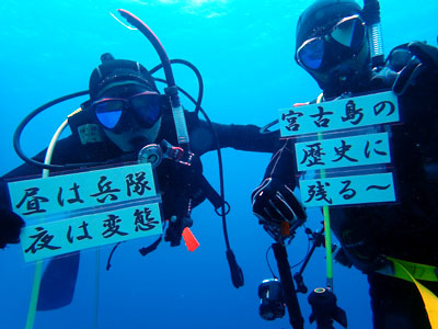 カラカラ先生のダイビングスクール　宮古島