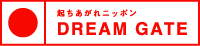 �N�ƉƎx���v���W�F�N�g DREAMGATE