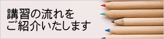 �u�K�̗���� ���Љ�����܂�