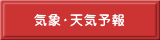 �C�ہE�V�C�\��