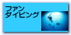 �t�@�� �_�C�r���O