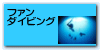 �t�@�� �_�C�r���O
