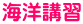 �C�m�u�K