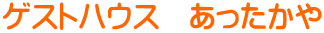 �Q�X�g�n�E�X�@����������