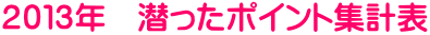 �Q�O�P�R�N�@�������|�C���g�W�v�\