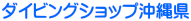 �_�C�r���O�V���b�v���ꌧ