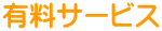�L���T�[�r�X