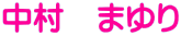 �����@�܂��