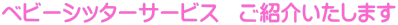 �x�r�[�V�b�^�[�T�[�r�X�@���Љ�����܂�