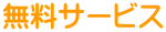�����T�[�r�X