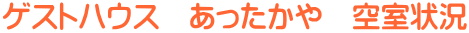 �Q�X�g�n�E�X�@����������@�󎺏� 