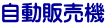 �����̔��@