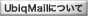UbiqMail$B$H$O(B