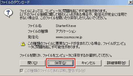 ファイルのダウンロード画面