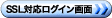 SSL$BBP1~%m%0%$%s2hLL(B