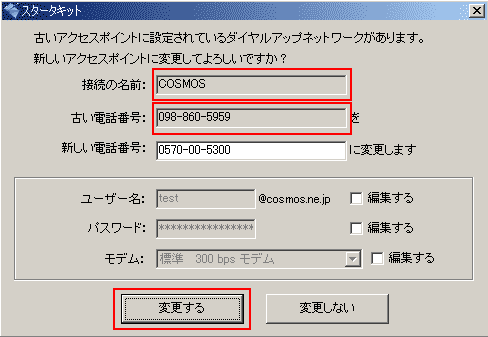 スタータキット画面