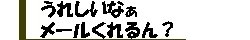 ӌAzAcA[₢킹