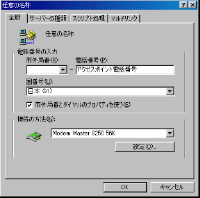 設定画面