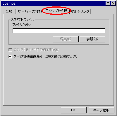 設定画面