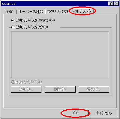 設定画面