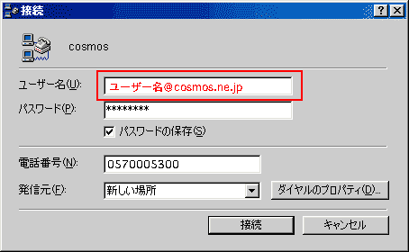 接続画面