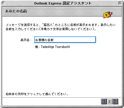 Outlook Express5画面