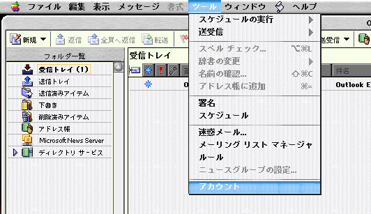 Outlook Express5画面