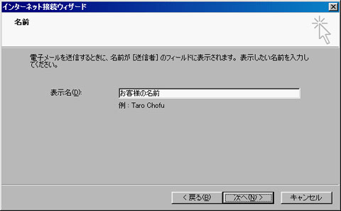 Outlook Express5.0画像