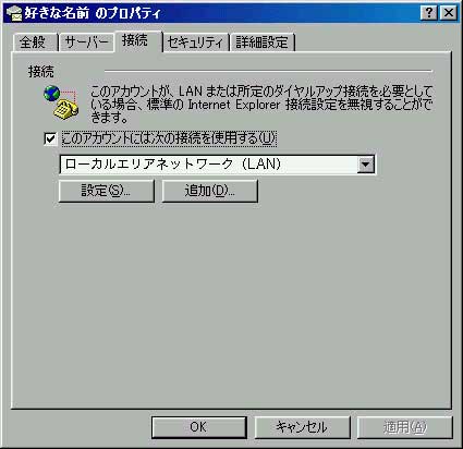 Outlook Express5.0画像