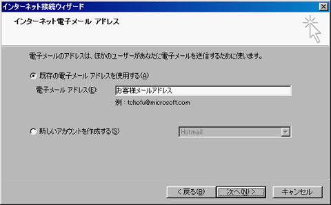 Outlook Express5.0画像