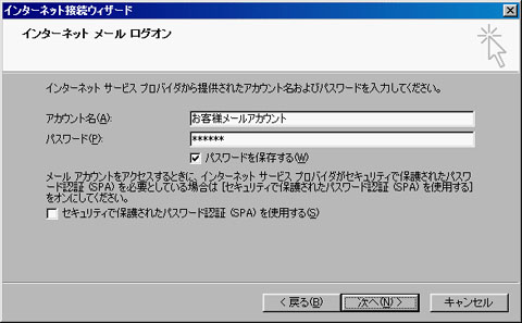 Outlook Express5.0画像