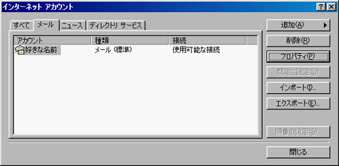 Outlook Express5.0画像