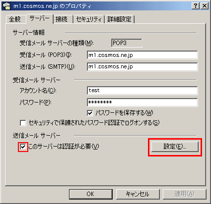 Outlook Express5.0画像