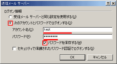 Outlook Express5.0画像