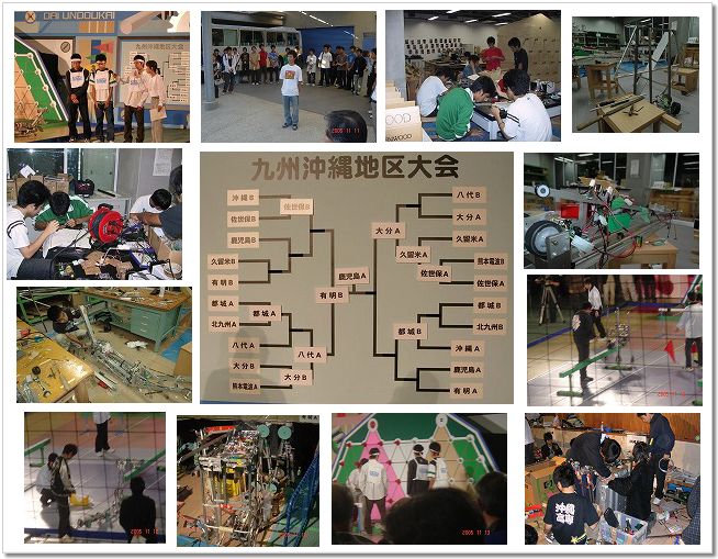 H17ロボコン大会の様子