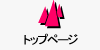 top.gif (811 バイト)