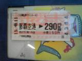 ticket.jpg(4521 byte)