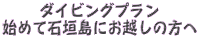 ���߂ĐΊ_���ɂ��z���̕���