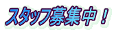 �Ί_���̊C�œ����������劽�}�I�X�^�b�t��W���I